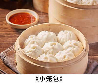 小笼包