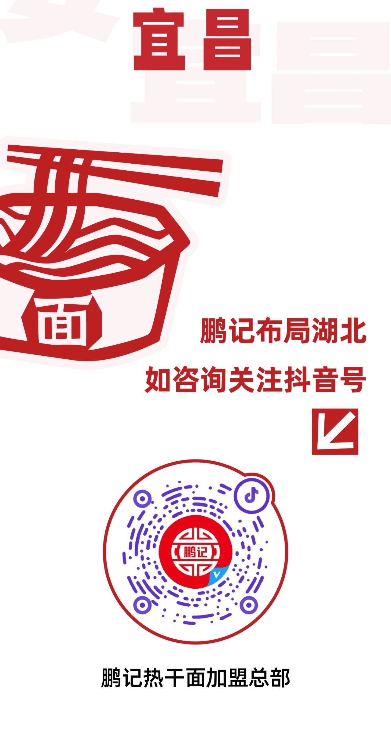新店开业速递