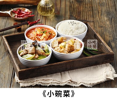小碗菜